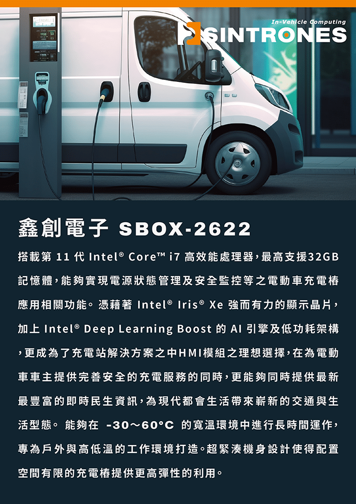 SBOX-2622
